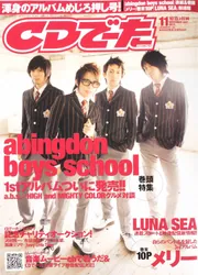 CDでーた19年11月号 abingdon boys school