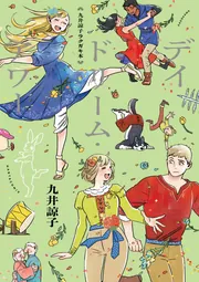 ダンジョン飯 14巻」九井諒子 [ハルタコミックス] - KADOKAWA