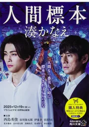 一私小説書きの日乗 新起の章 堅忍の章 這進の章」西村賢太 [角川文庫