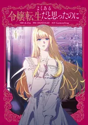 囚われのパルマ 公式ファンブック」 [画集・ファンブック] - KADOKAWA