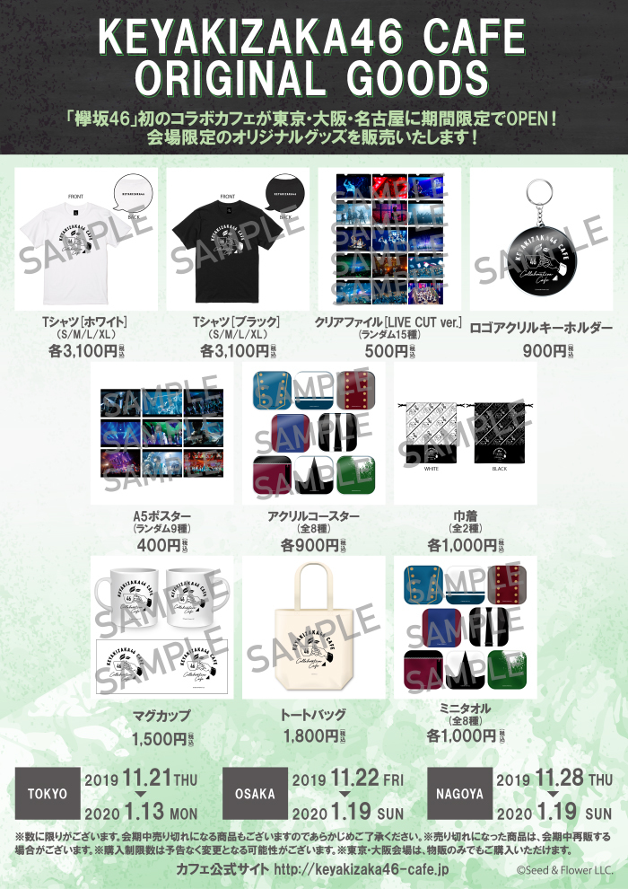 欅坂46 欅坂46カフェ A5ポスター9枚コンプ