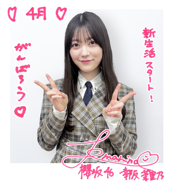 フ*フ様 櫻坂46 幸阪茉里乃 As you know? 直筆サイン