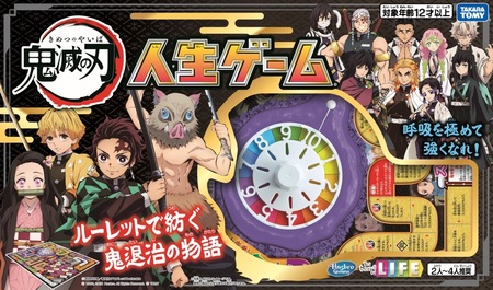 鬼滅の刃」アイテム全15種登場！10月2日（土）から順次発売