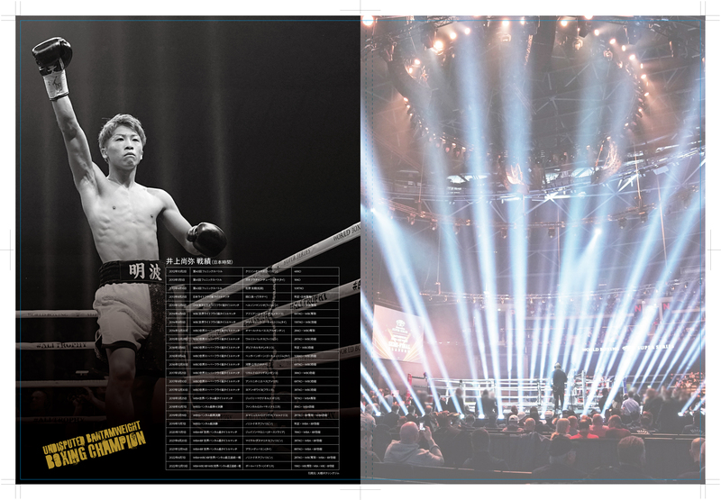 圧倒的なKO勝利！ 世界バンタム級4団体統一王者 井上尚弥 フレーム