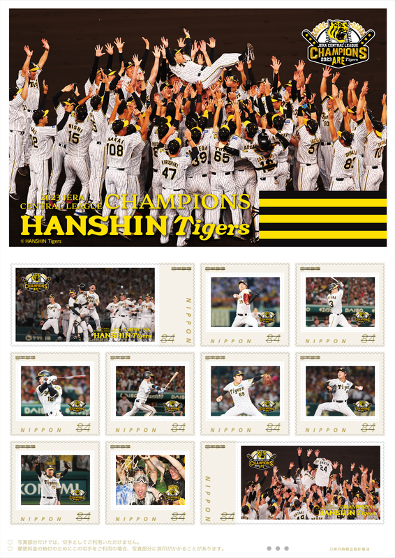 祝！18年振りのリーグ優勝に輝いた阪神タイガース リーグ優勝記念