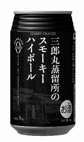 シングルモルトウイスキーシリーズ最新作「三郎丸Ⅳ」を発表 | 若鶴