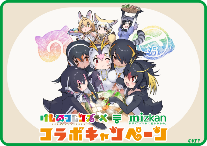 けものフレンズ 直筆サイン入りポスター 根本流風 田村響華 小野早稀