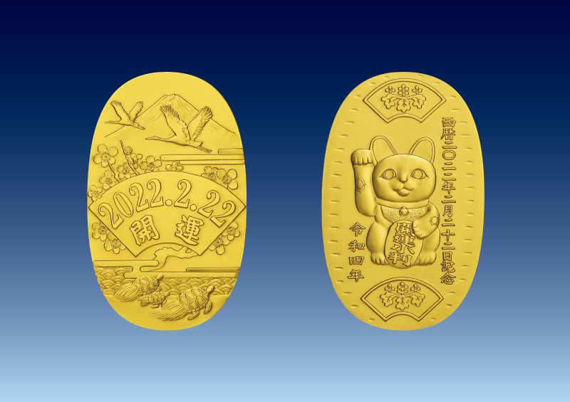 西暦2022年2月22日「猫の日」記念 記念メダルと記念カバーの特別セット