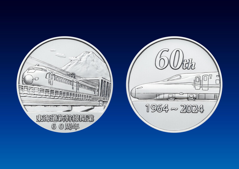 東海道新幹線開業60周年記念メダル 9月2日から受付開始 | 松本徽章