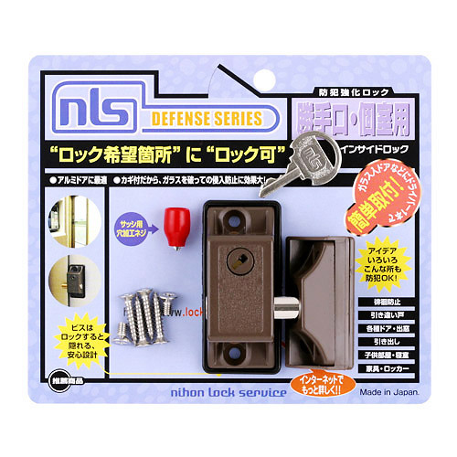インサイドロック DS-1N-2U ブロンズ｜【ハンズネットストア】