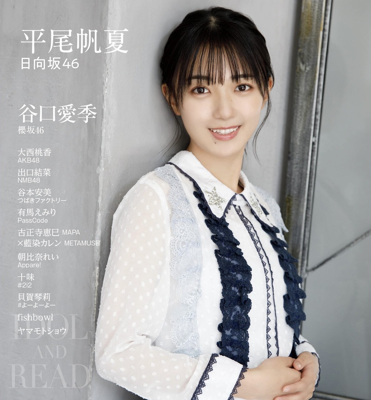 平尾帆夏 サイン 日向坂 直筆 中 チュウ 平尾帆夏 サイン 日向坂 直筆