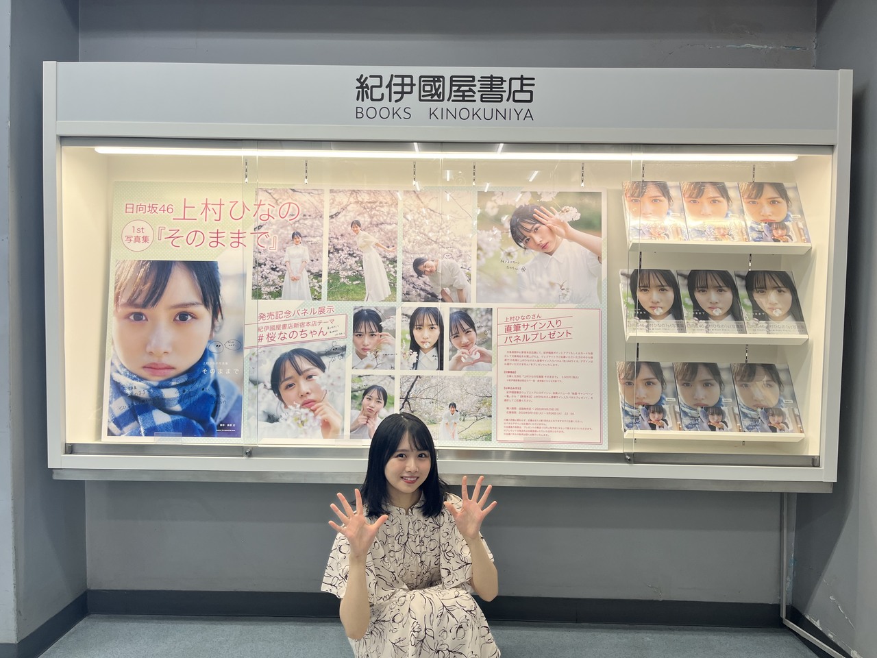 上村 ひなの公式ブログ | 日向坂46公式サイト