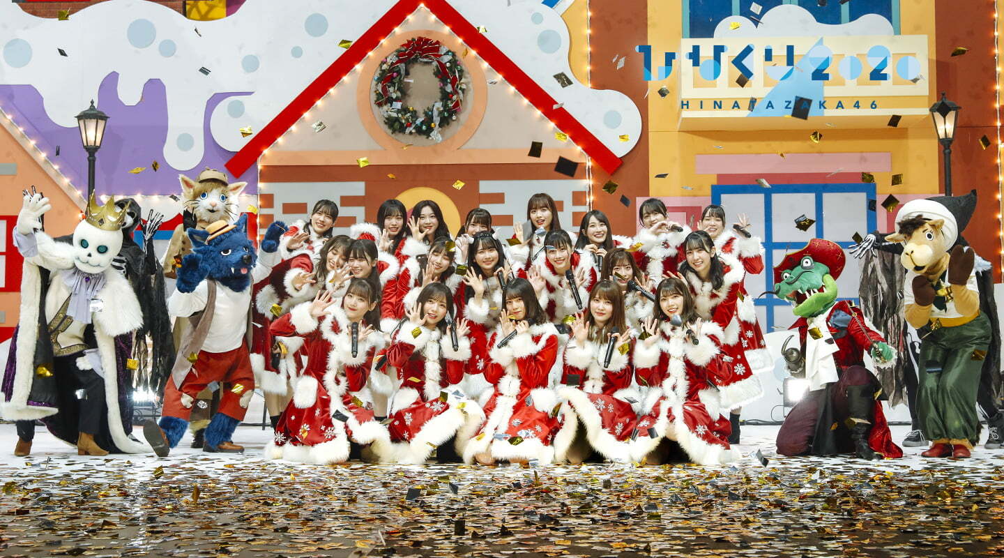 日向坂46「ひらがなくりすます2018 ＆ ひなくり2019～2022 Complete Box」