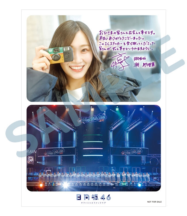 日向坂46 藤嶌果歩 直筆サイン入りチェキ 日向坂46 藤嶌果歩