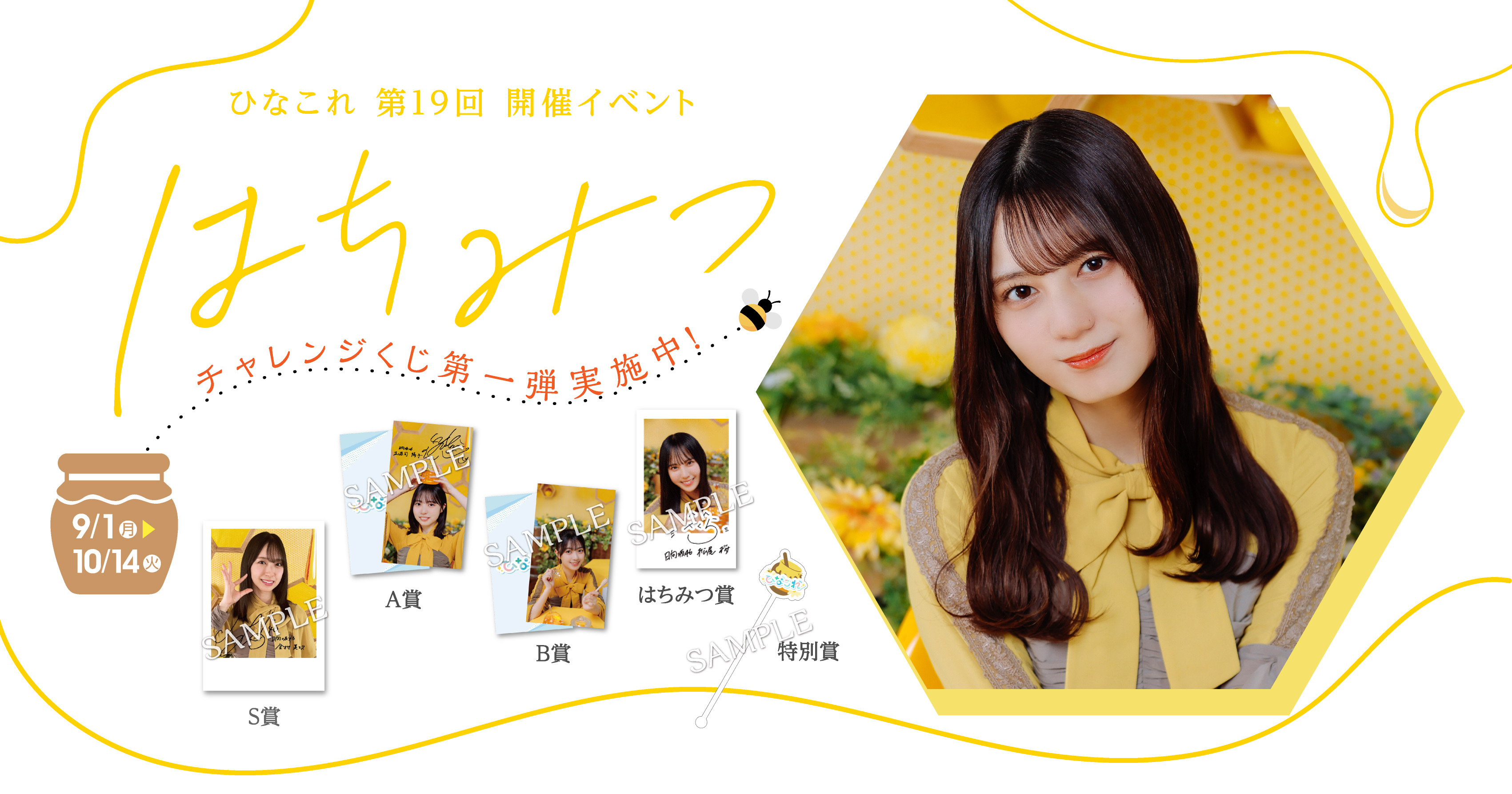 日向坂46 ARENA TOUR 2025「MONSTER GROOVE」