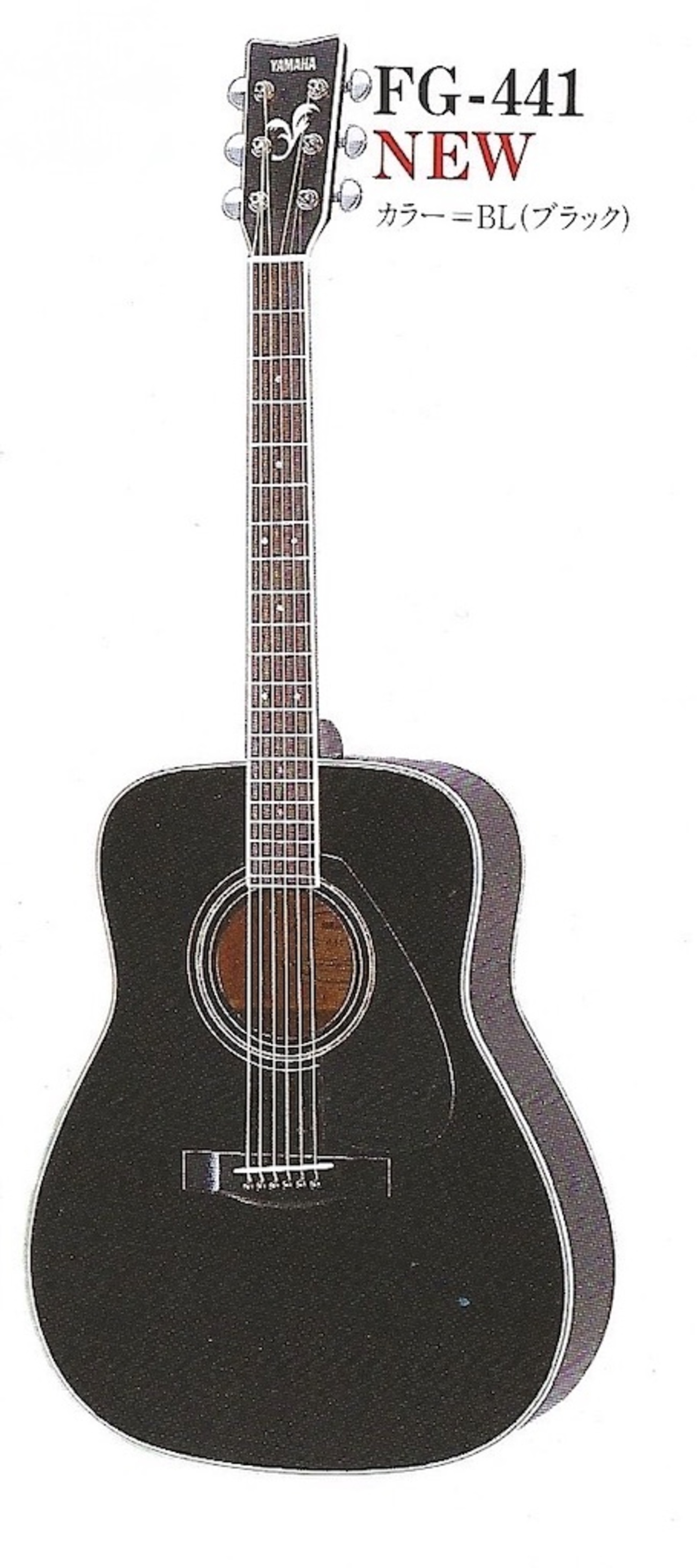 YAMAHA FG-423S BL ブラック弦高調整済 YAMAHA FG-423S/BL【イオン新潟西