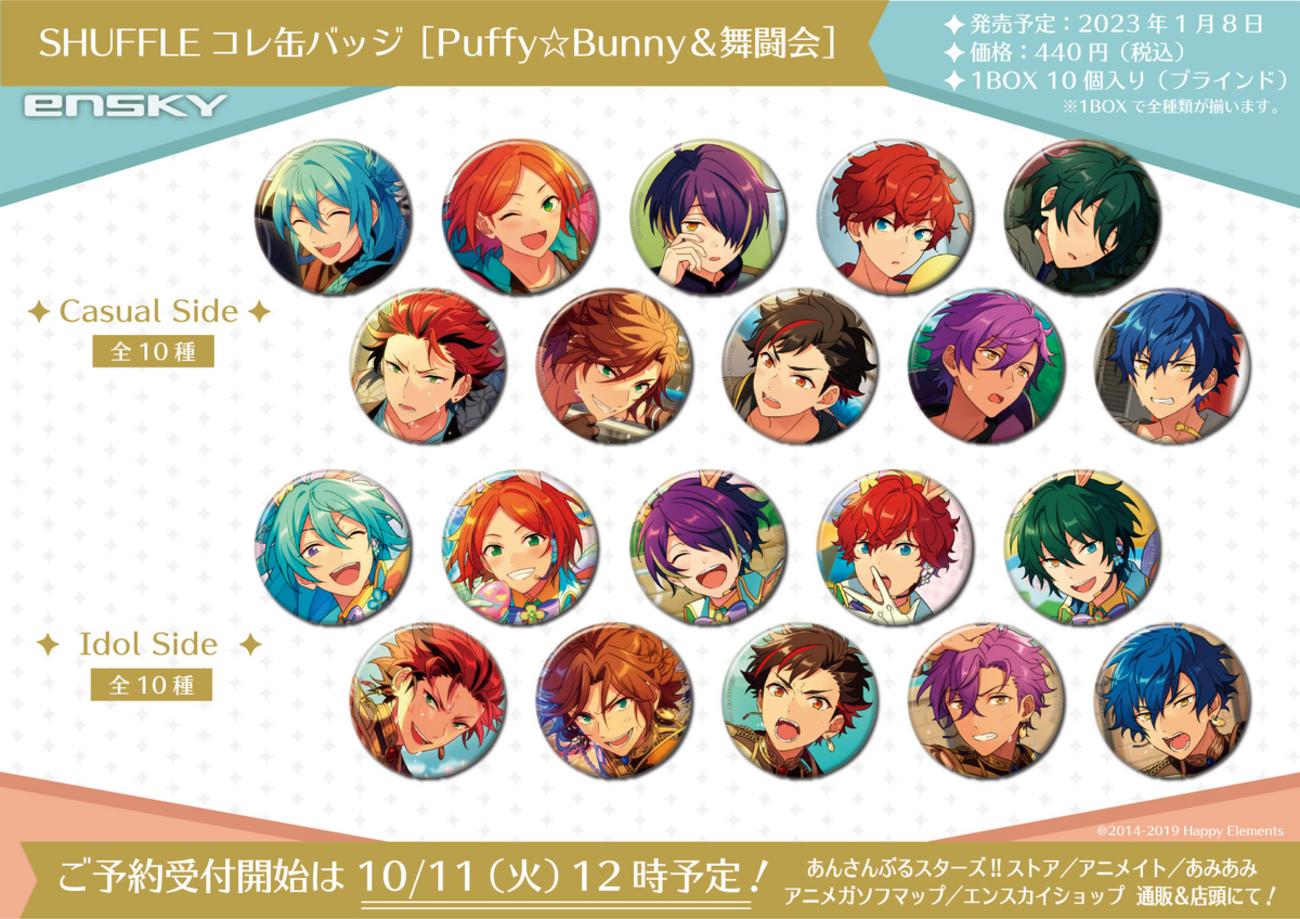 あんスタ 朱桜 司 シャッフル 缶バッジ 2025年最新】朱桜司 缶バッジ