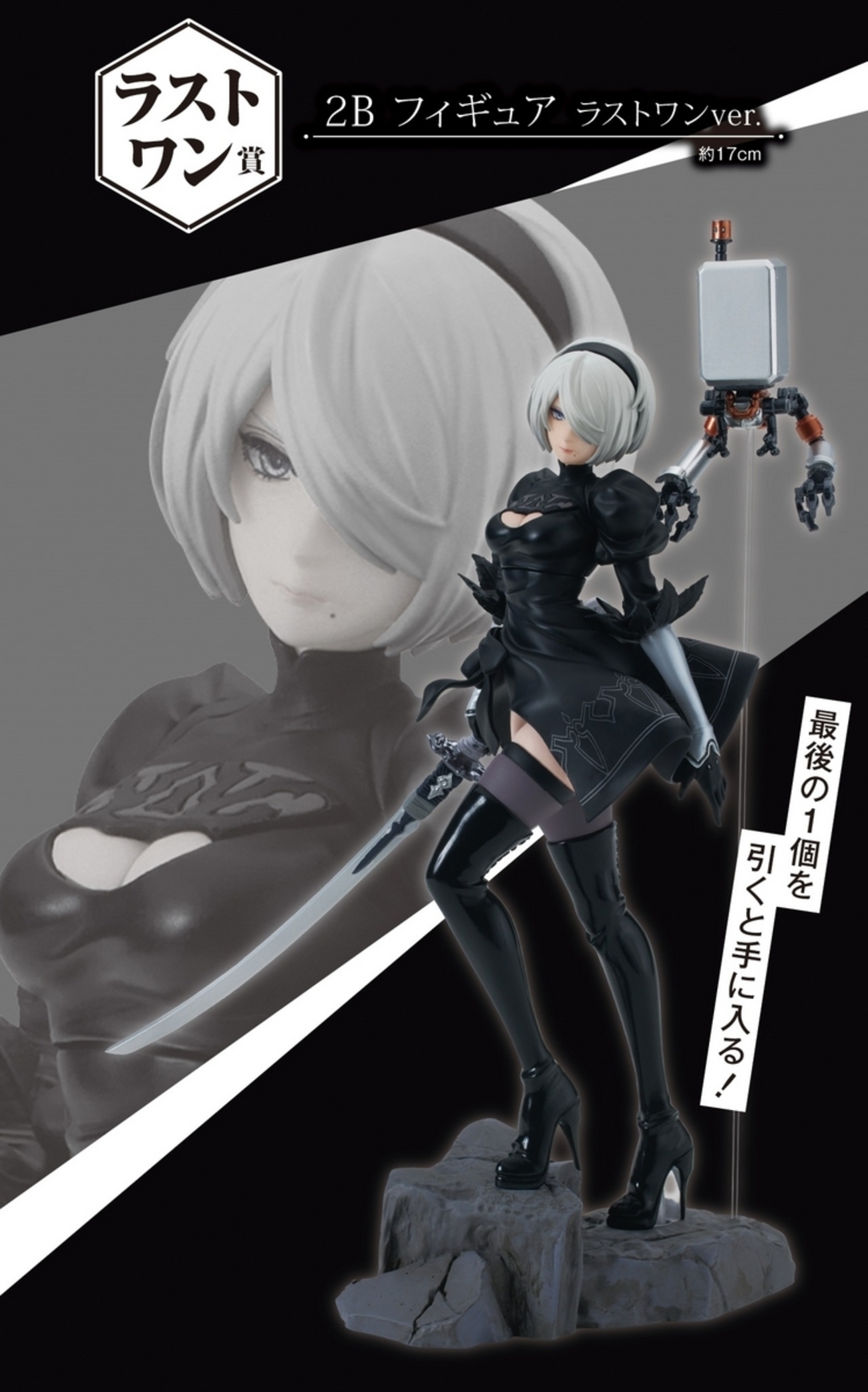 ファッション 一番くじ NieR:Automata C賞 9S フィギュア ニーア 一番