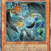 調和ノ天救竜（ハルモニア）の価格はどうなる？【アンケート