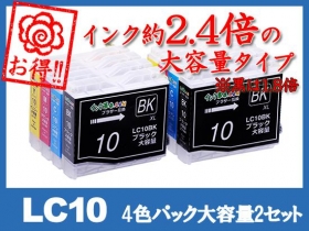 LC10 ブラザー互換インク通販 | インク革命.COM