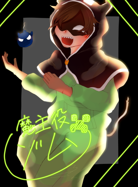 ゾム しおり 魔主役 Amazon.co.jp: 魔界の主役は我々だ 魔主役 音楽祭