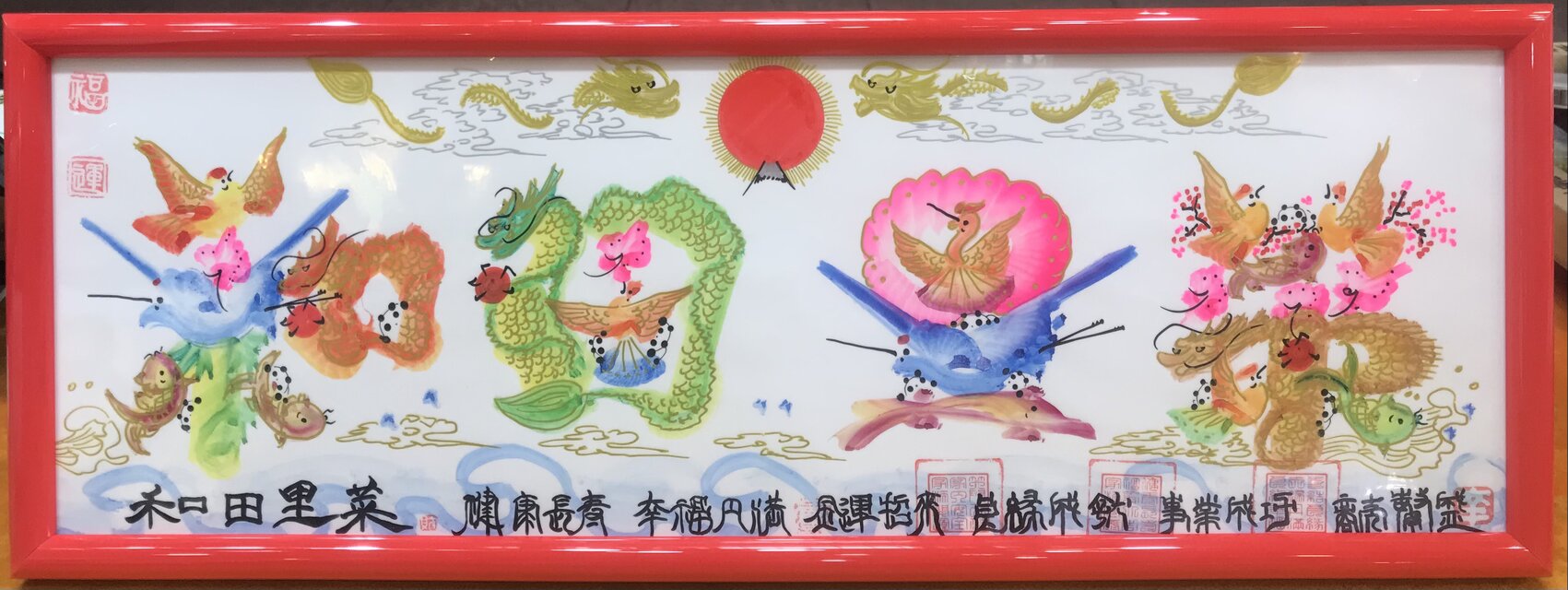 レア 肉筆 軸 縁起物 おもてなし 絵 山水龍 漢詩 禅 日本 美術