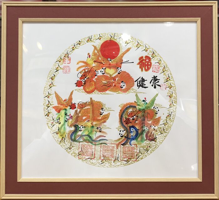 円 円満 縁 縁起 金運 曼荼羅 達摩タイプ 開運風水花文字 お客様の名前