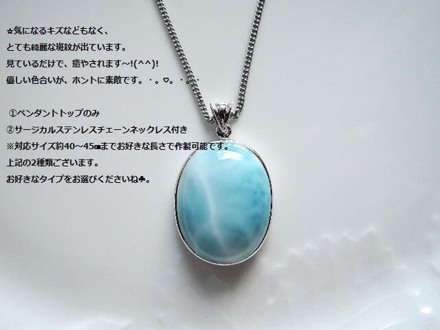 高品質 ラリマー ペンダント ネックレス 2-24 高品質 ラリマー