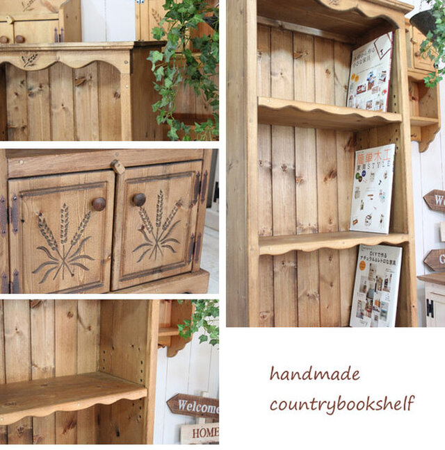 ハンドメイド麦穂のブックシェルフ本棚