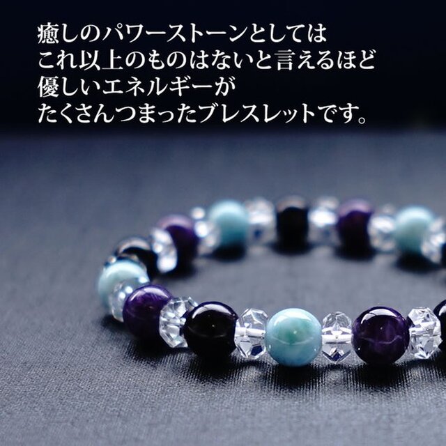 世界3大ヒーリングストーン】ラリマー・スギライト・チャロアイト