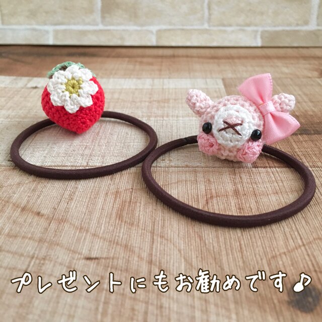 ハンドメイド あみぐるみ ヘアゴム (^-^)です♪ 編みぐるみ♡動物さん