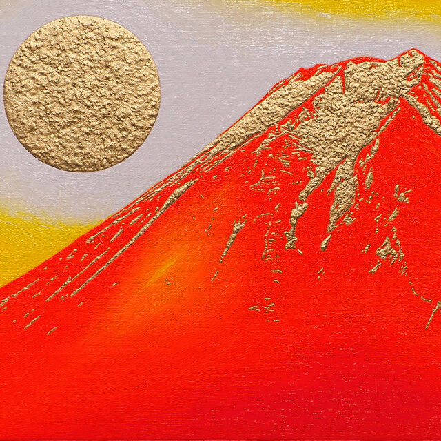 ○『金の太陽の日の出赤富士(富士吉田)』○がんどうあつし絵画油絵額縁