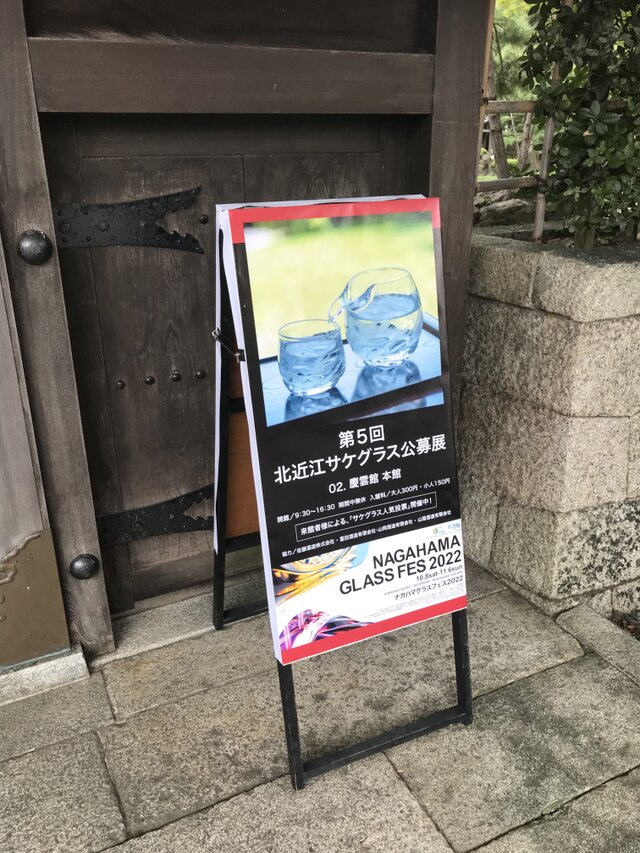 光るきのこぐい呑 ガラス作家 佐伯泰典作 | iichi 日々の暮らしを