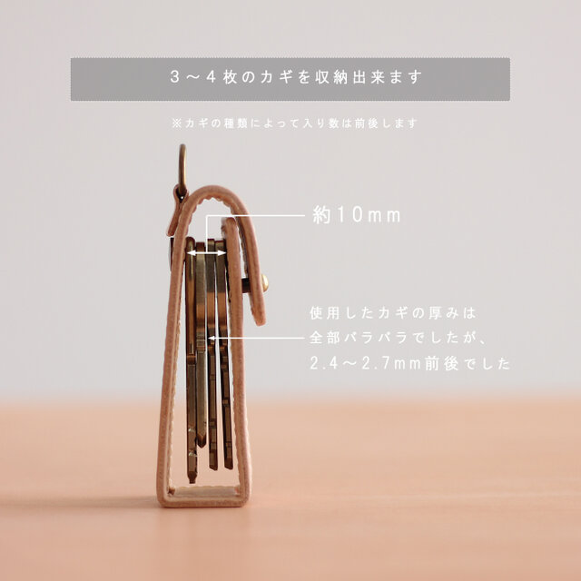 ちょこんと立つキーケース 被せ付き LF-023 ヌメ革ALL レザーキー