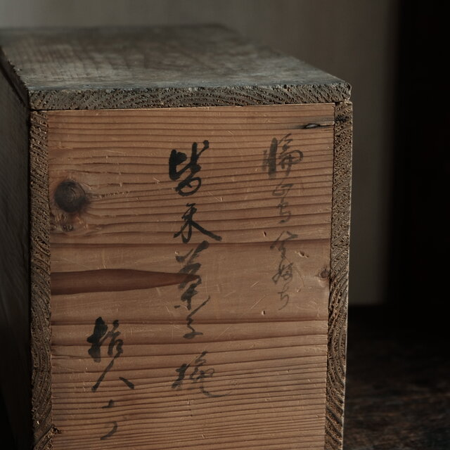 味のあるお品物◇古い骨董の木箱 収納やDIYなどに 古物 古民家 丁寧な