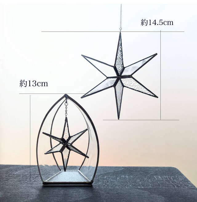 ステンドグラス サンキャッチャー セット 【星】 | iichi 日々の暮らし