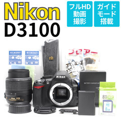 高画質撮影を手軽に楽しめる Nikon D3100 初心者におすすめ スマホ転送