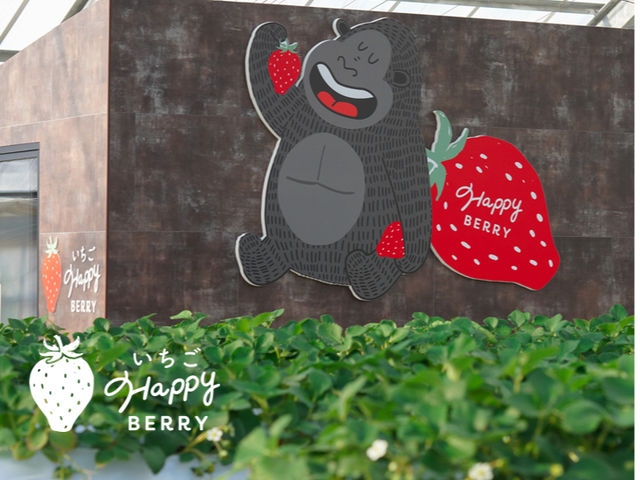 いちごHappyBerry】予約・アクセス・割引クーポン - じゃらんnet