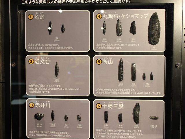 遠軽町埋蔵文化財センター】アクセス・営業時間・料金情報 - じゃらんnet