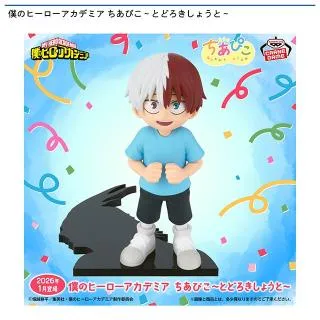 轟焦凍】僕のヒーローアカデミア ちあぴこ～とどろきしょうと