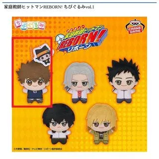 C山本武】家庭教師ヒットマンREBORN! ちびぐるみvol.1 オンライン