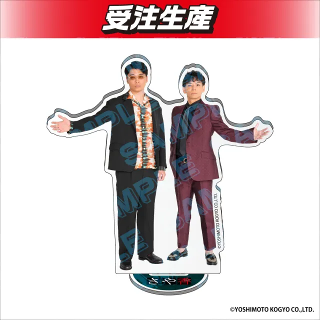 コンビ】さや香 アクリルスタンド オンラインクレーンゲーム DMMオンクレ