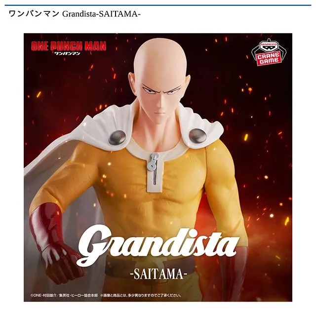 18体セット）ワンパンマン Grandista SAITAMA サイタマ 18体セット
