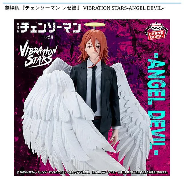 天使の悪魔】劇場版『チェンソーマン レゼ篇』 VIBRATION STARS-ANGEL