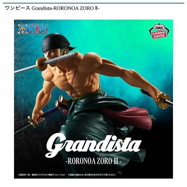 ロロノア・ゾロ】ワンピース Grandista-RORONOA ZORO Ⅱ- オンライン
