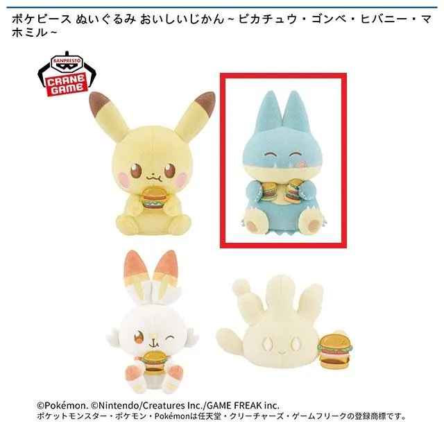 Bゴンベ】ポケピース ぬいぐるみ おいしいじかん～ピカチュウ・ゴンベ