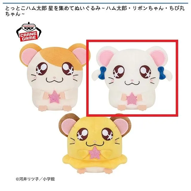 激レア ハム太郎 ミニチュア フィギュア まとめ売り リボンちゃん 当時