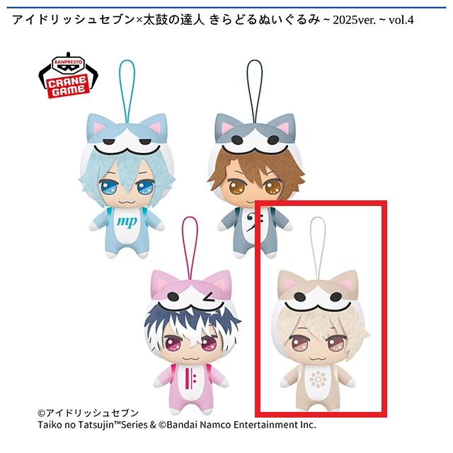 棗巳波 めちゃでかきらどるぬいぐるみ アイナナパレード アイド