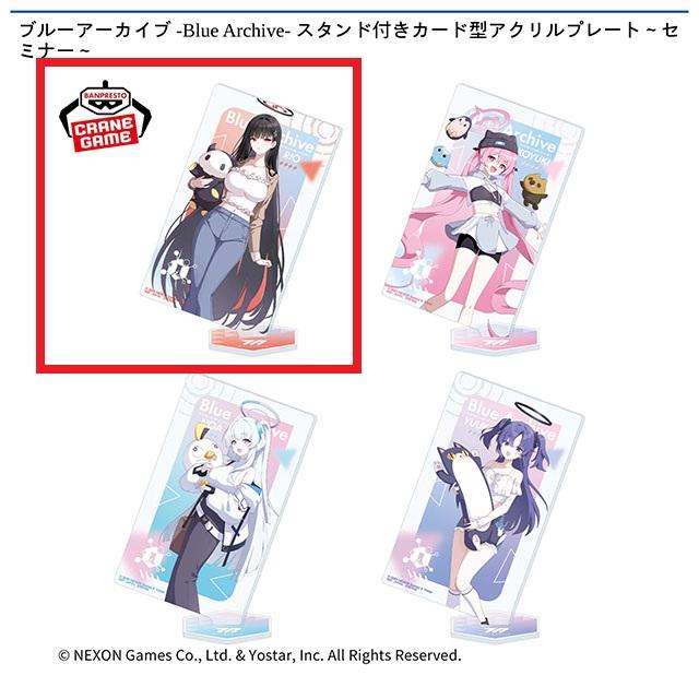 ブルアカ リオ アクリルスタンド blue archive ブルーアーカイブ