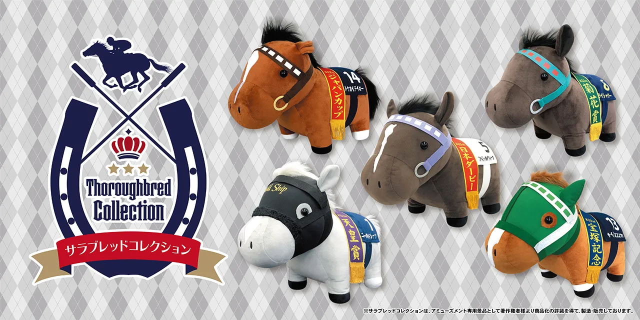 Aゴールドシップ】サラブレッドコレクション だるまぬいぐるみ